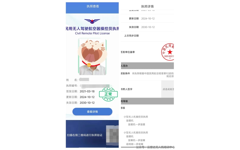 無人機CAAC執照考試：11月起考證難度進一步提升！
